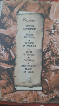 Терри Пратчетт: Маскарад. Carpe Jugulum