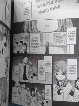 Ака Акасака: Госпожа Кагуя. В любви как на войне. Любовная битва двух гениев. Книга 4