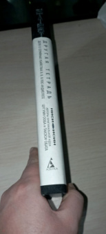 Исин Нисио: Death Note. Другая тетрадь. Дело о серийных убийствах B.B. в Лос-Анджелесе