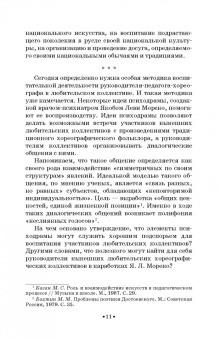 Геннадий Богданов: Культурное наследие России. Воспитание молодежи. Учебное пособие для вузов