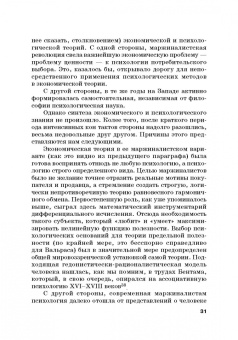 Альпидовская, Варвус, Буевич: Хрестоматия по экономической теории. Часть 2. Учебное пособие