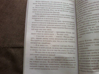 Наталья Александрова: Резидент на поводке