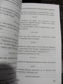 Эдгар По: Золотой жук