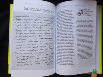 Михаил Визель: Пушкин. Болдино. Карантин. Хроника самоизоляции 1830 года