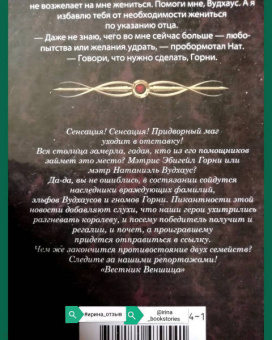 Котова, Панина: Беги, а то заколдую!