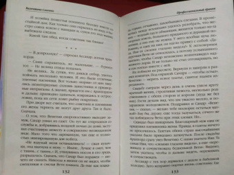 Валентина Савенко: Профессиональный дракон