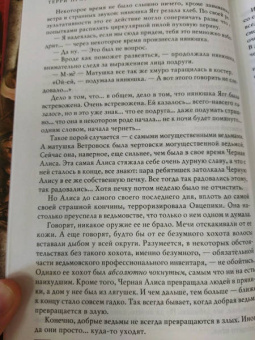 Терри Пратчетт: Маскарад. Carpe Jugulum