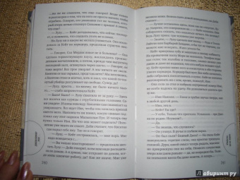 Дженнифер Роу: Убийство из-за книги