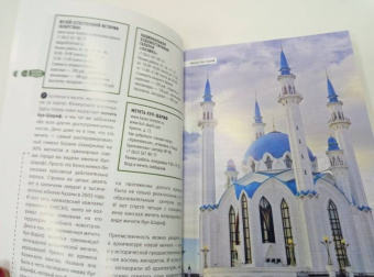 Артем Синцов: Казань пешком. Самые интересные прогулки по столице Татарстана