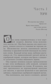 Нора Робертс: Луна над Каролиной