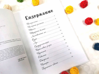 Седлачкова, Секанинова: Цвета окружающего мира
