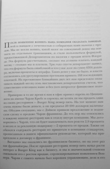 Джим Макламор: Burger King. Как построить империю