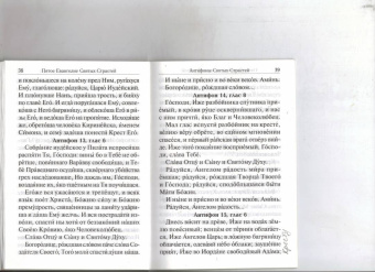 Служба Двенадцати Страстных Евангелий. Воспоминание Святых спасительных Страстей Господа нашего