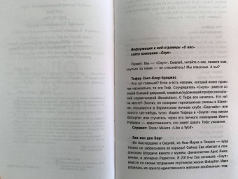 Рут Уэйр: Один за другим