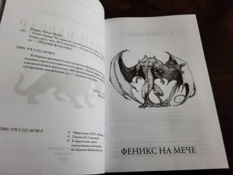 Роберт Говард: Конан-варвар. Час дракона