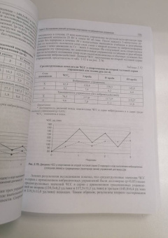 Александр Михеев: Теория и методика вибрационной тренировки в спорте. Монография