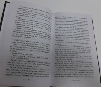 Джиллиан Макаллистер: Все, что вы скажете