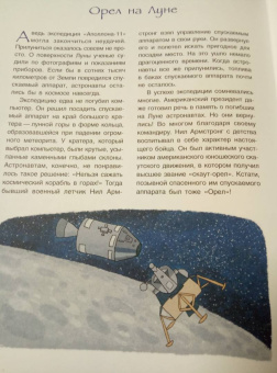 Михаил Пегов: Первые в космосе