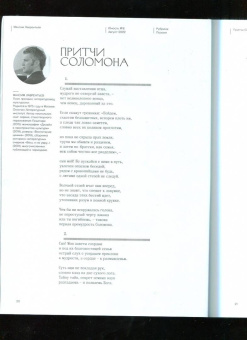 Журнал Юность. 2022. № 8