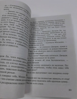 Агата Кристи: Рождество Эркюля Пуаро