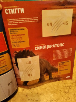 Альбом "МИР ЮРСКОГО ПЕРИОДА" (8018190011982)