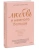 Клемп, Клемп: Любовь и немного больше. Принципы отношений для пар, которые стремятся к близости и взаимопониманию