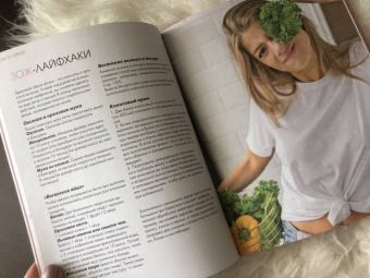 Александра Новикова: How to Green. Полезные рецепты от Саши Новиковой