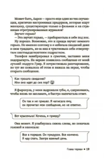 Саманта Янг: Много шума из-за тебя