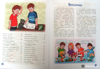 Виталий Зарапин: Опыты Тома Тита. Фокусы, самоделки, игры
