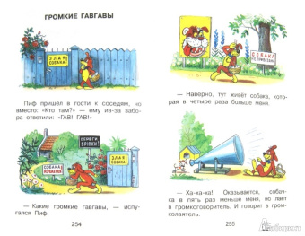Григорий Остер: Все самые любимые сказки