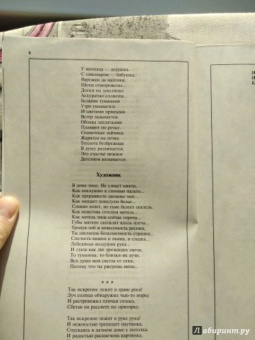 Журнал "Москва" № 2. 2018