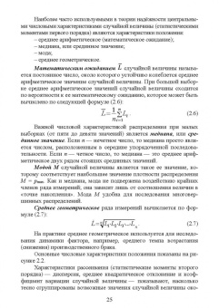 Щурин, Тарасенко: Надёжность мобильных машин. Учебник для вузов