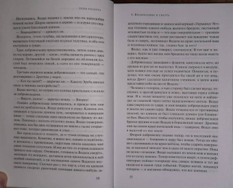 Джин Вулф: Тень и Коготь.Тень палача. Коготь Миротворца