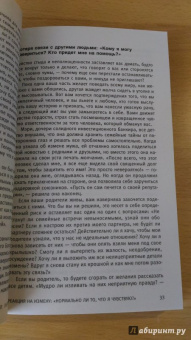 Спринг, Спринг: Супружеская неверность. Терапия после измены