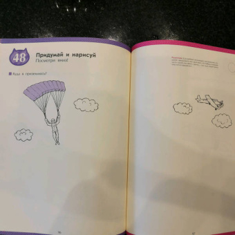 KUMON. Рисуй и играй! Забавные задания