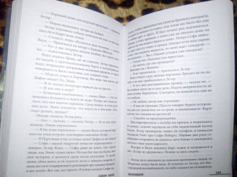 Эдвин Хилл: Пропавшие