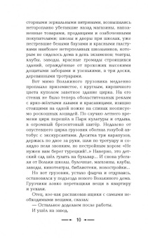 Лазарь Лагин: Старик Хоттабыч