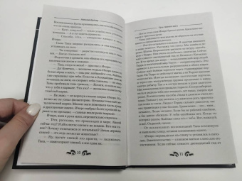 Николай Байтер: Путь тёмного мага