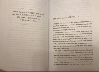 Питер Холлинс: Начни заканчивать! Иди до конца, действуй и побеждай!