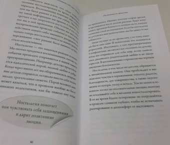 Обнимательная психология. Услышать себя через эмоции