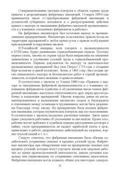 Люманов, Ниметулаева, Добролюбова: Безопасность технологических процессов и оборудования. Учебное пособие