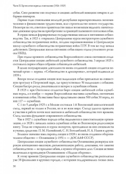 Владимир Швабский: Собака на воинской службе