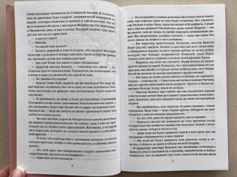 Джейн Остен: Гордость и предубеждение