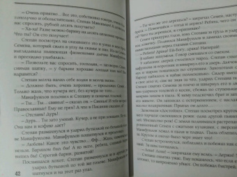 Антон Чехов: Степь. Избранное