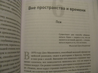 Марио Борегар: Войны мозга. Научные споры вокруг разума и сознания