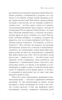 Олеся Лихунова: Хочешь, я буду твоей мамой? Честный дневник о жизни большой семьи