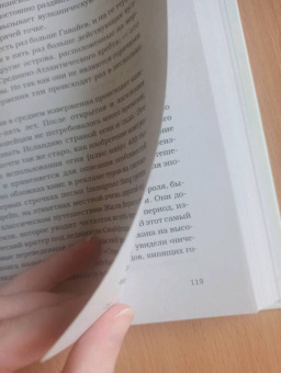 Эгиль Бьярнасон: Как Исландия изменила мир. Большая история маленького острова