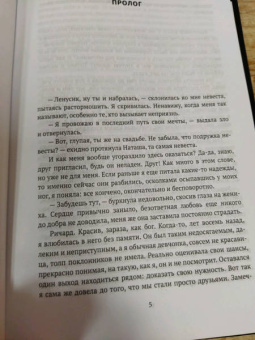 Ольга Олие: Принцесса из другого мира
