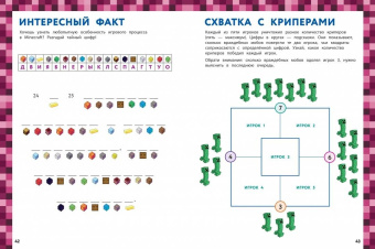 Уэбер Фанк: Книга головоломок для майнкрафтеров