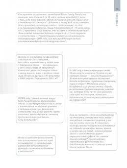 Старретт, Старретт, Кордоза: Приросший к стулу, встань. Энциклопедия упражнений для спины и суставов